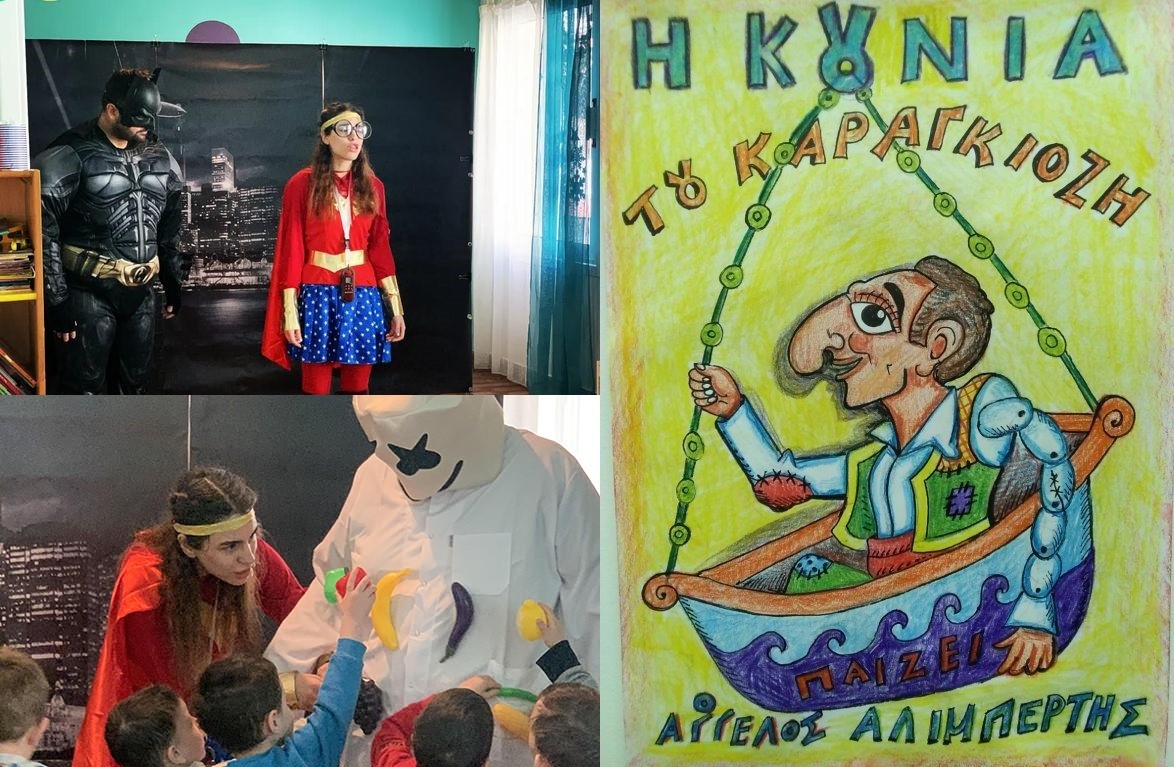 Μικρή Σκηνή 2024 - Σάββατο 24 & Κυριακή 25 Φεβρουαρίου