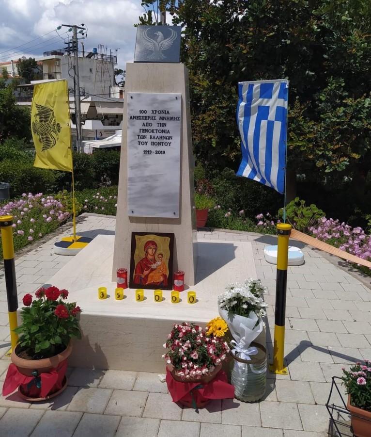 Εκδήλωση για τα 104 χρόνια από τη Γενοκτονία των Ποντίων 