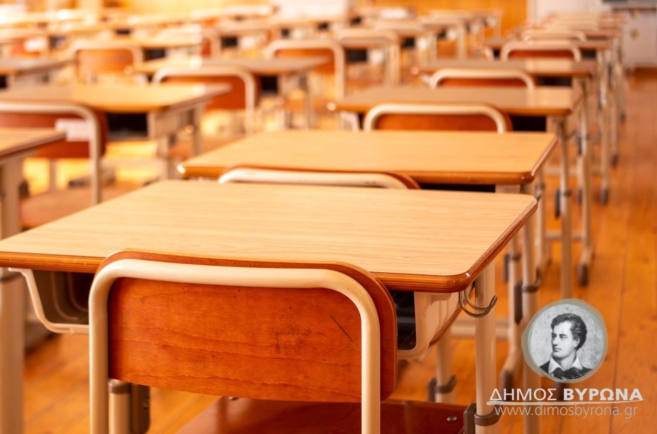 Πρόσκληση σε εκπαιδευτικούς για εθελοντική διδασκαλία στο Κοινωνικό Φροντιστήριο του Δήμου Βύρωνα