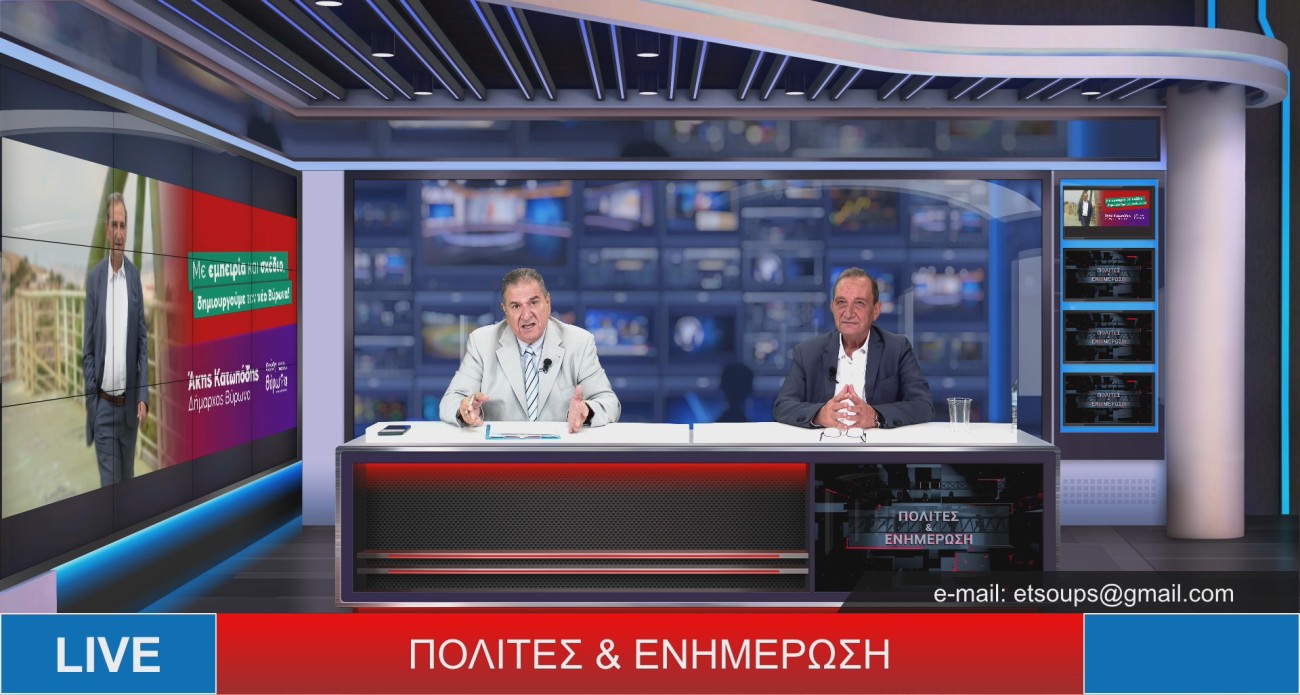 Γρ. Κατωπόδης: Διαμορφώνουμε το αύριο του Βύρωνα με επίκεντρο την κάθε γειτονιά