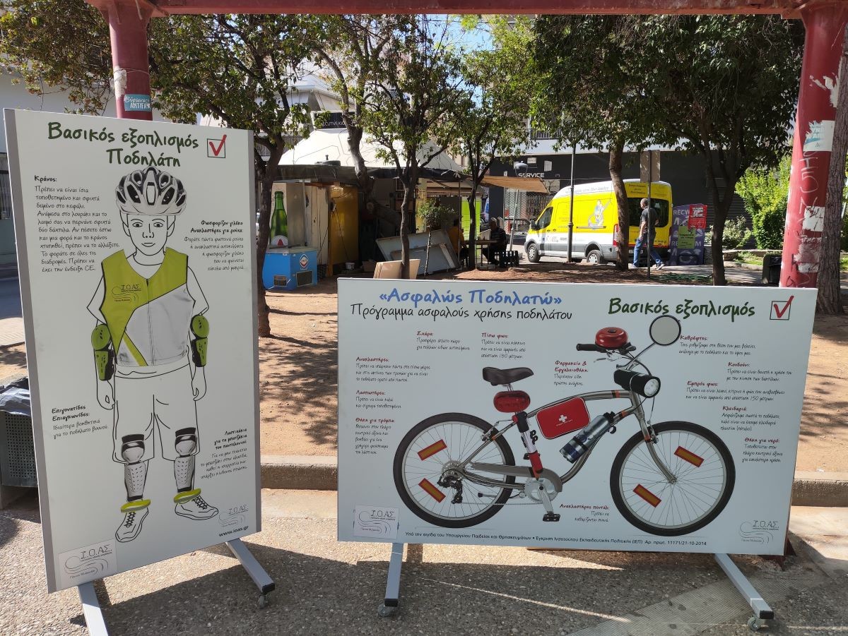 Με επιτυχία πραγματοποιήθηκε η εκπαιδευτική δράση: «Ασφαλώς Ποδηλατώ» 