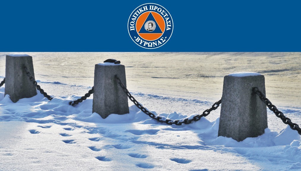 Σε πλήρη εξέλιξη οι προσπάθειες του Δήμου Βύρωνα για την αντιμετώπιση της κακοκαιρίας 