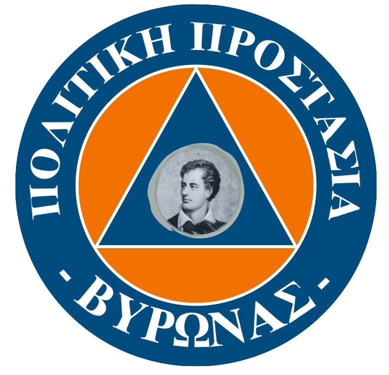 Έκτακτη συνεδρίαση του Συντονιστικού Τοπικού Οργάνου για τον ακραίο κίνδυνο πυρκαγιάς την Τετάρτη 9 Ιούλιου 2025