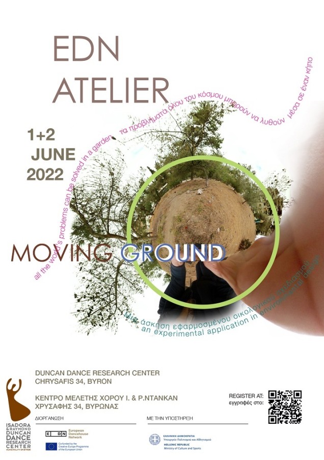 Μία άσκηση εφαρμοσμένου οικολογικού σχεδιασμού από το Κέντρο 