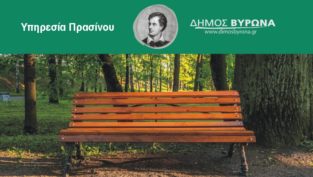 Πιλοτικό πρόγραμμα καταπολέμησης του σκαθαριού της μουριάς στο Δήμο Βύρωνα 