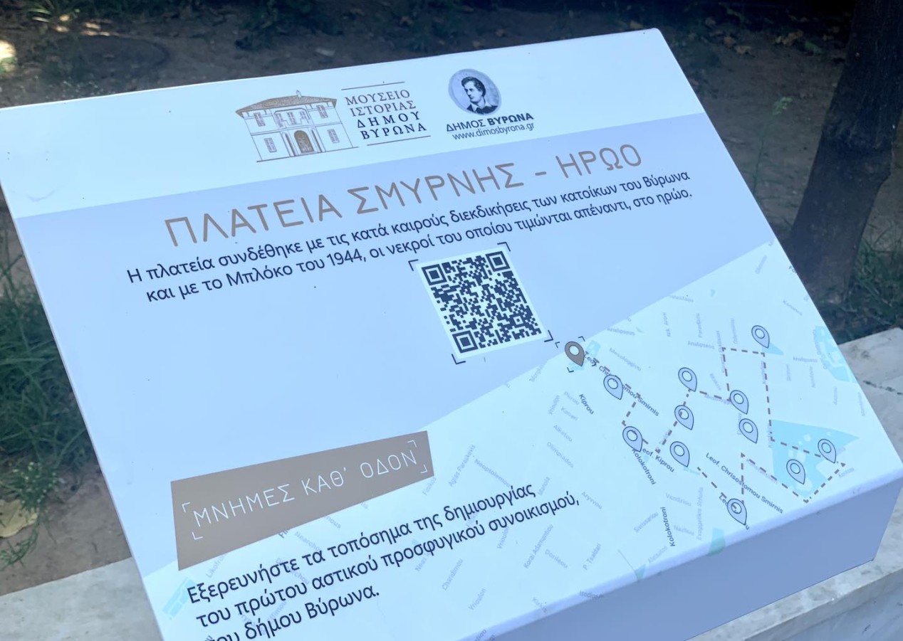 Έγινε με επιτυχία ο πρώτος περίπατος «Μνήμες καθ’ οδόν» στο κέντρο του Βύρωνα