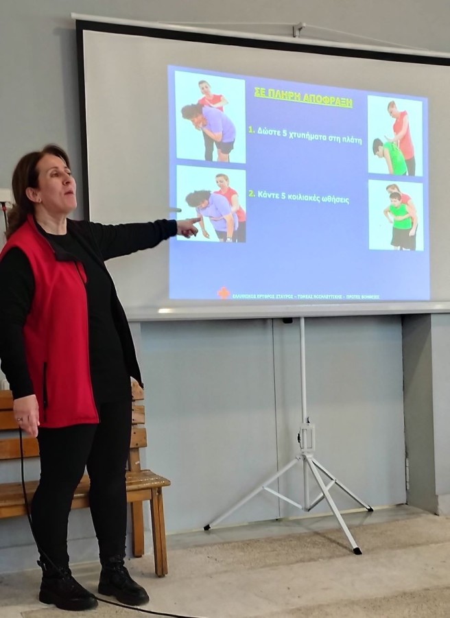 Σεμινάριο με θέμα 