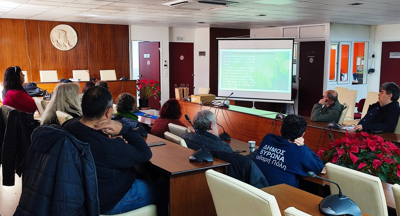 Εκπαιδευτική συνάντηση για τη διαχείριση του αστικού πράσινου και την προσαρμογή στην κλιματική αλλαγή