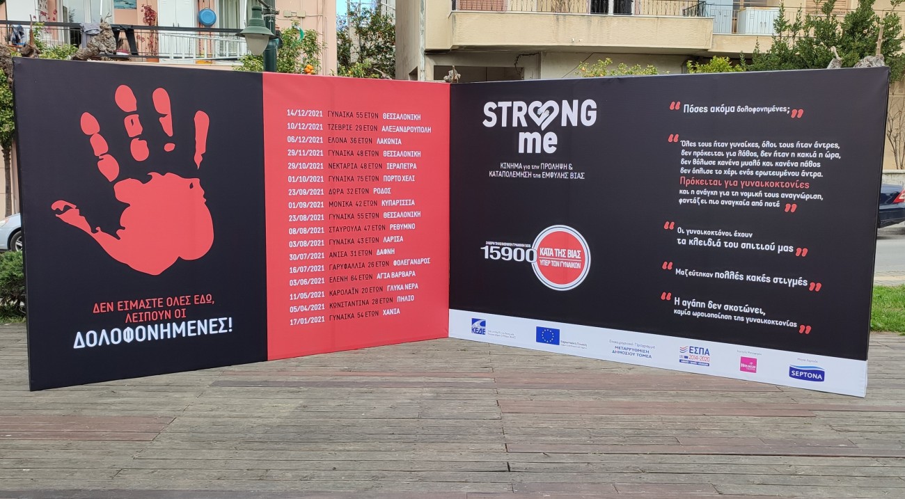 O Δήμος Βύρωνα συμμετέχει στην εκδήλωση του 