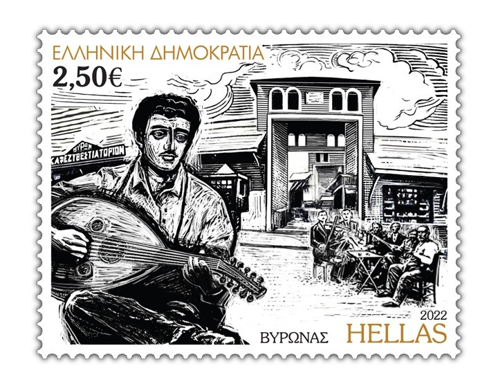 Ψηφίζουμε στο διαγωνισμό για το Γραμματόσημο του Βύρωνα!