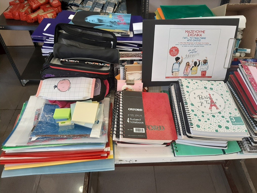 Συγκέντρωση σχολικών ειδών για τα παιδιά άπορων οικογενειών