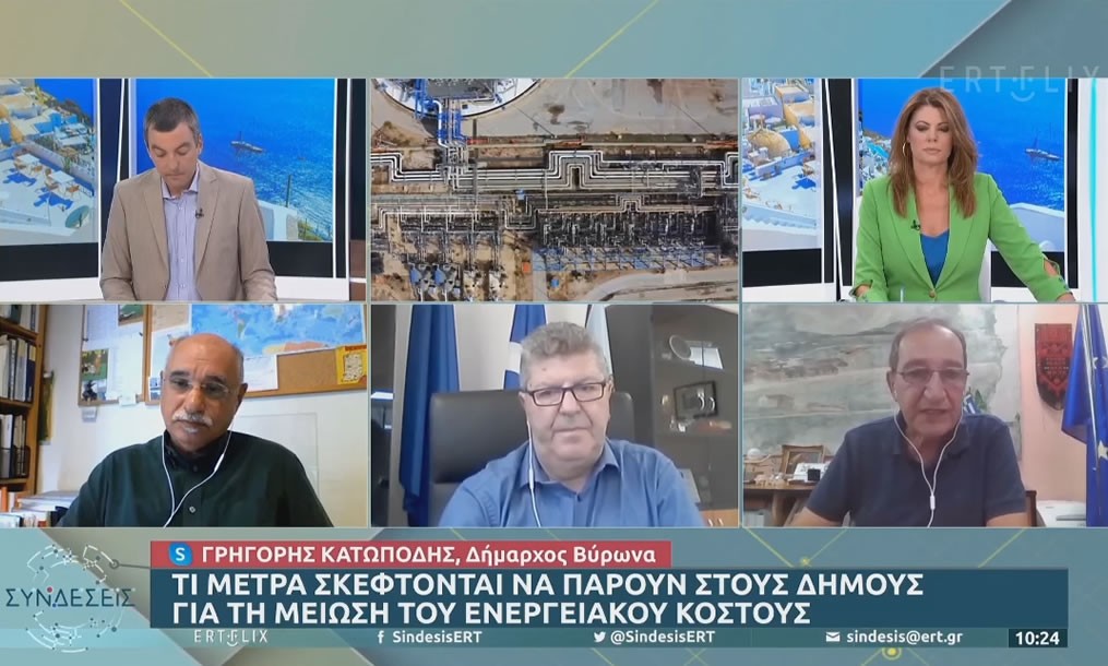 Ο Δήμαρχος Βύρωνα, Γρηγόρης Κατωπόδης στην ΕΡΤ-1 για την εξοικονόμηση ενέργειας από τους δήμους!
