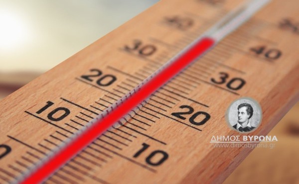 Διαθέσιμος κλιματιζόμενος χώρος λόγω υψηλών θερμοκρασιών από το Δήμο Βύρωνα από την Κυριακή 6 Ιουλίου έως την Τετάρτη 9 Ιουλίου 2025 – Δείτε οδηγίες αντιμετώπισης του καύσωνα