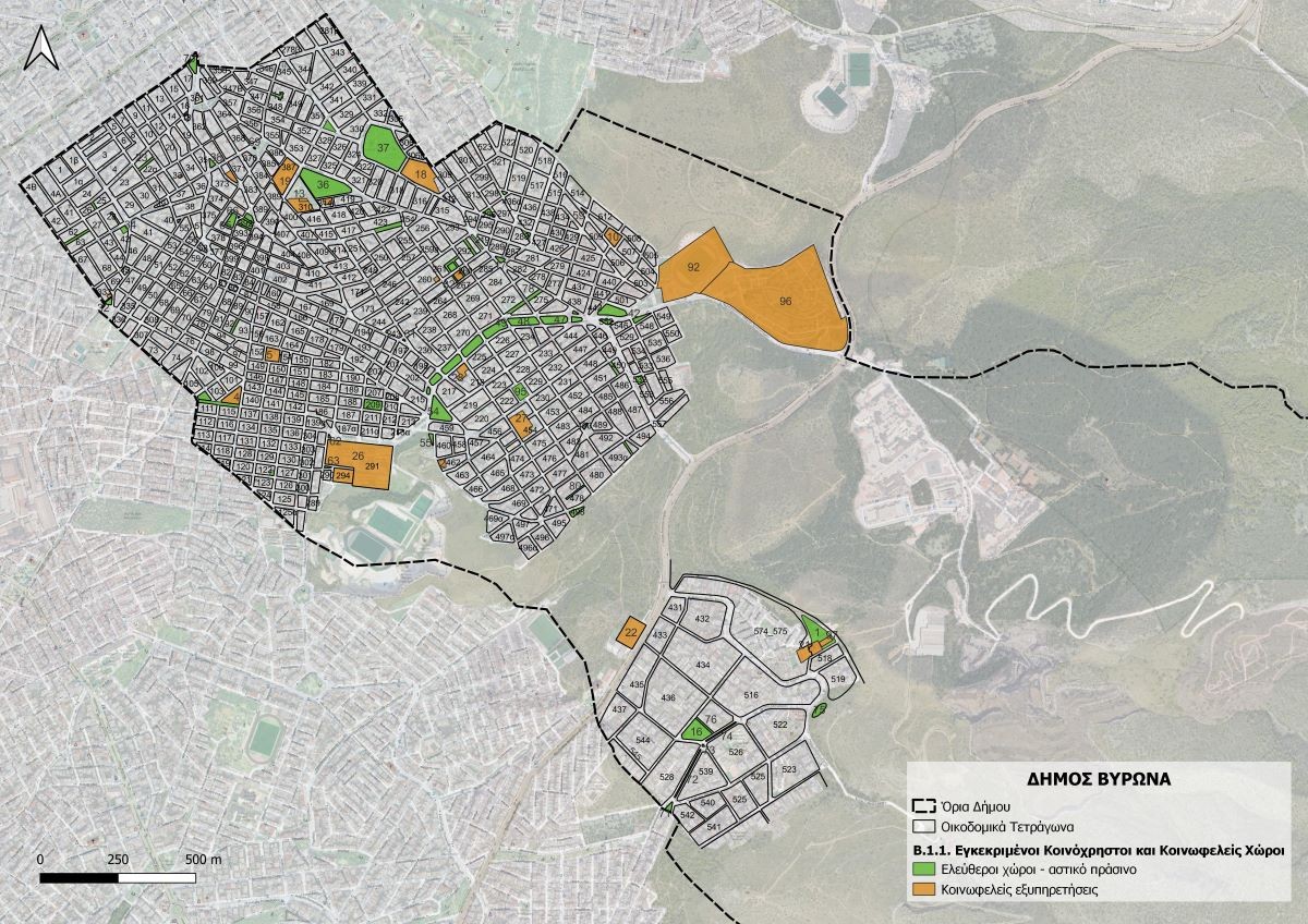 Επιχειρησιακό σχέδιο για την εξασφάλιση κοινοχρήστων και κοινωφελών χώρων-ΕΣΕΚΚ Δήμου Βύρωνα