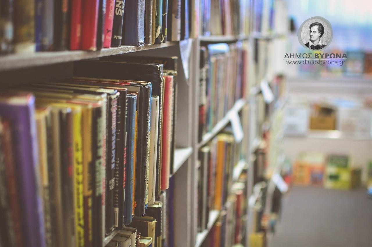 Επαναλειτουργία της Δημοτικής Βιβλιοθήκης 