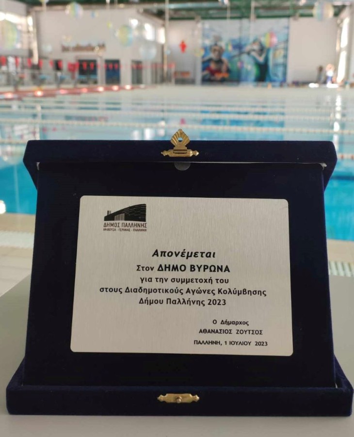 Εξαιρετική εμφάνιση και 17 μετάλλια για τους κολυμβητές/τριες του Βύρωνα στους 13ους Διαδημοτικούς Αγώνες του Δήμου Παλλήνης