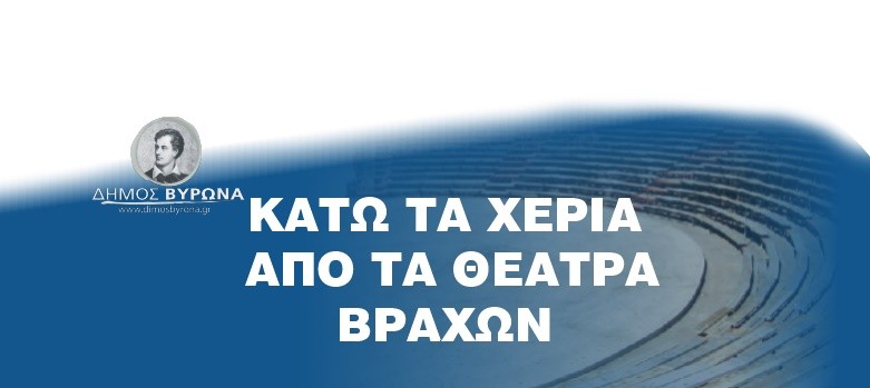 Δωρεάν μεταφορά Δημοτών στον Άρειο Πάγο την Τετάρτη 4 Μαΐου για την εκδίκαση της υπόθεση του Λόφου Κοπανά!