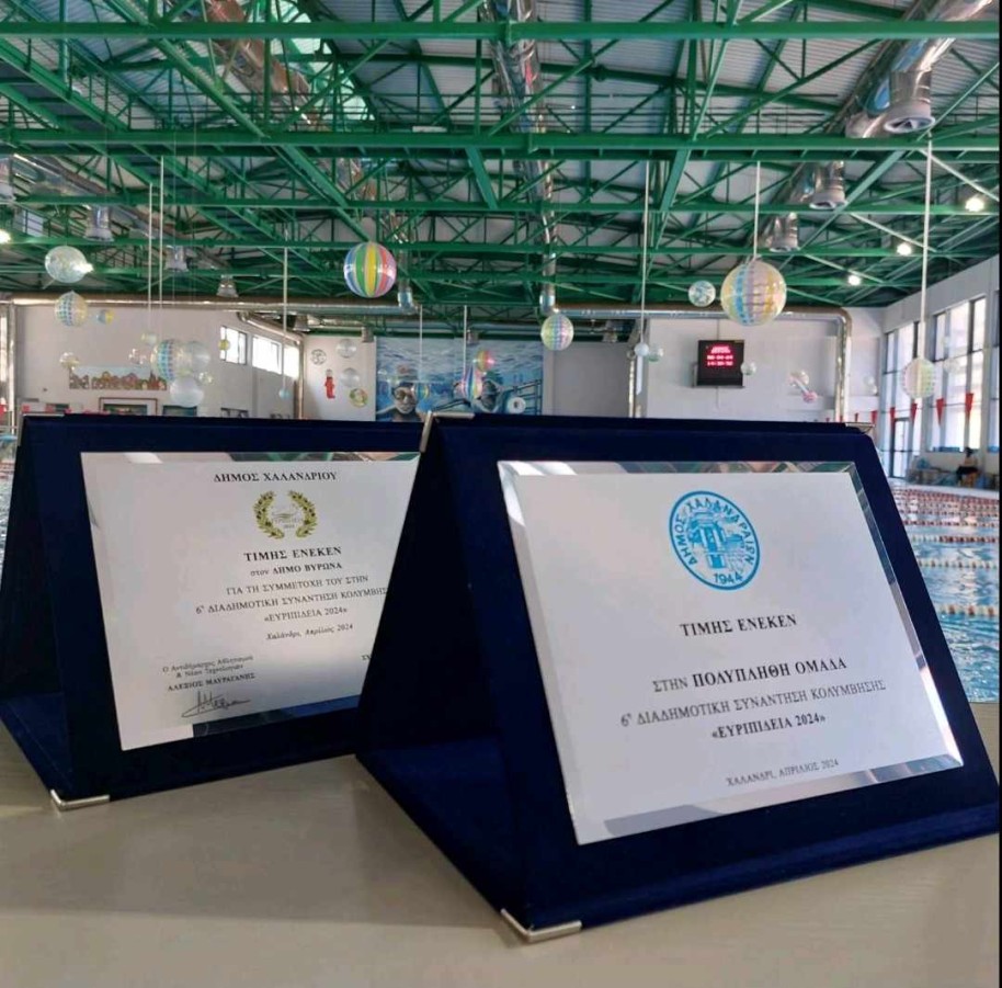 Μεγάλη συγκομιδή μεταλλίων από τους κολυμβητές/τριες του Δημοτικού κολυμβητηρίου στα “Ευριπίδεια 2024”