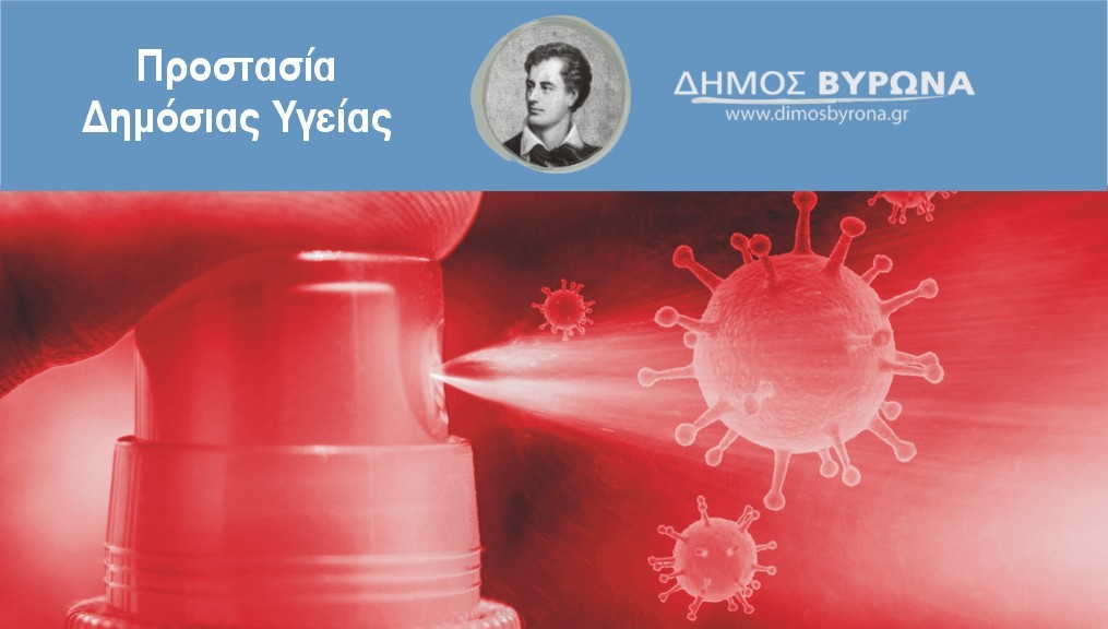 Αρχίζουν και πάλι  τα rapid test από την Τρίτη 5/9 στο Παλαιό Δημαρχείο Βύρωνα