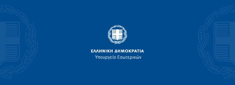 Ενεργοποιήθηκε η ηλεκτρονική πλατφόρμα της επιστολικής ψήφου για τις Ευρωεκλογές