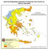 Αυξημένος Κίνδυνος Πυρκαγιάς  την Πέμπτη 18 Ιουλίου 2024