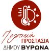  Έκτακτα μέτρα για την άνοδο της θερμοκρασίας από τον Δήμο Βύρωνα