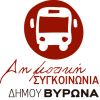 Τροποποιούνται για την Χειμερινή Περίοδο τα δρομολόγια της Δημοτικής Συγκοινωνίας από Δευτέρα 9 Δεκεμβρίου