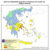 Αυξημένος κίνδυνος πυρκαγιάς την Παρασκευή 24 και το Σάββατο 25 Ιουλίου 2020