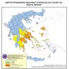 Aυξημένος κίνδυνος πυρκαγιάς την Πέμπτη 30 Ιουλίου 2020