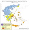Αυξημένος κίνδυνος πυρκαγιάς την Παρασκευή 4 και το Σάββατο 5 Σεπτεμβρίου 2020