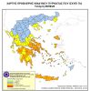 Αυξημένος κίνδυνος πυρκαγιάς την Τετάρτη 9  και την Πέμπτη 10 Σεπτεμβρίου 2020
