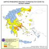 Πολύ αυξημένος κίνδυνος πυρκαγιάς τη Δευτέρα 14  και την Τρίτη 15 Σεπτεμβρίου 2020