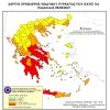 Κατάσταση συναγερμού για πυρκαγιές την Παρασκευή 6/8- Σε επιφυλακή όλος ο μηχανισμός του Δήμου Βύρωνα