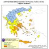 Αυξημένος κίνδυνος πυρκαγιάς το Σάββατο 14 Αυγούστου 2021 