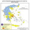 Aυξημένος κίνδυνος πυρκαγιάς την Πέμπτη 19 Αυγούστου 2021