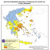 Αυξημένος Κίνδυνος Πυρκαγιάς την Τετάρτη 8 Σεπτεμβρίου 2021