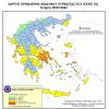 Αυξημένος Κίνδυνος Πυρκαγιάς την Τετάρτη  6 Ιουλίου 2022