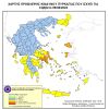 Αυξημένος Κίνδυνος Πυρκαγιάς την Παρασκευή 05 και το Σάββατο 06 Αυγούστου 2022