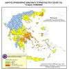 Αυξημένος Κίνδυνος Πυρκαγιάς την Τρίτη 09 και Τετάρτη 10 Αυγούστου 2022