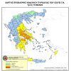 Αυξημένος Κίνδυνος Πυρκαγιάς την Τρίτη 11 Ιουνίου 2024