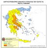 Αυξημένος Κίνδυνος Πυρκαγιάς Τετάρτη 12 & Πέμπτη 13 Ιουνίου 2024
