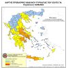 Αυξημένος Κίνδυνος Πυρκαγιάς και αύριο Παρασκευή 14 Ιουνίου 2024