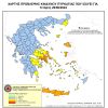 Αυξημένος Κίνδυνος Πυρκαγιάς την Τετάρτη 26 Ιουνίου 2024