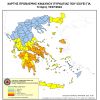 Αυξημένος Κίνδυνος Πυρκαγιάς την Τρίτη 9 και την Τετάρτη 10 Ιουλίου 2024
