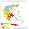 Κατάσταση συναγερμού για πυρκαγιά την Δευτέρα 12.8.2024 - Σε επιφυλακή ο μηχανισμός του Δήμου Βύρωνα