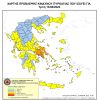 Αυξημένος Κίνδυνος Πυρκαγιάς την Κυριακή 29 Σεπτεμβρίου 2024
