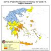 Αυξημένος Κίνδυνος Πυρκαγιάς την Παρασκευή 23 και το Σάββατο 24 Αυγούστου 2024