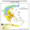 Αυξημένος Κίνδυνος Πυρκαγιάς την Παρασκευή 13 & το Σάββατο 14 Σεπτεμβρίου 2024