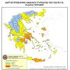 Αυξημένος Κίνδυνος Πυρκαγιάς την Κυριακή 13 Ιουλίου 2025