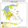 Αυξημένος Κίνδυνος Πυρκαγιάς(κατηγορίας 4) και την Τετάρτη 16 Ιουλίου 2025